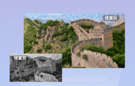照片修复清晰助手v1.1.16截图