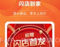 省猫v4.0.12截图