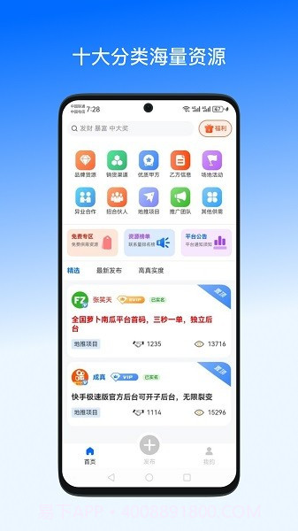 一手资源网1.5.13截图