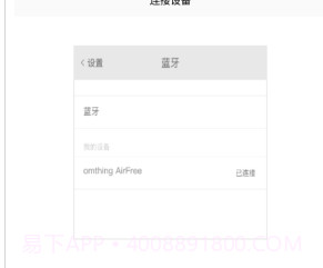 omthingv2.45截图