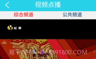 松原手机台V3.4截图
