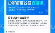 朴新助教V1.0.8截图
