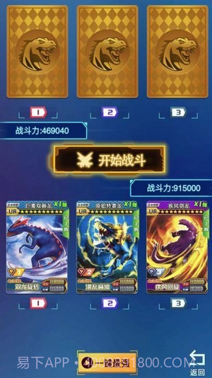 暴龙抽卡对战1.13截图