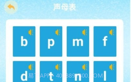 好爸妈点诵v1.10截图