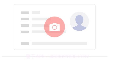 亿签网v1.0.13截图