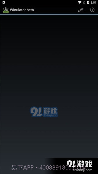 winlator模拟器obb数据包2.0.4截图