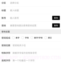 竞记密多密码本v20221228鐎瑰宕渧1.7截图