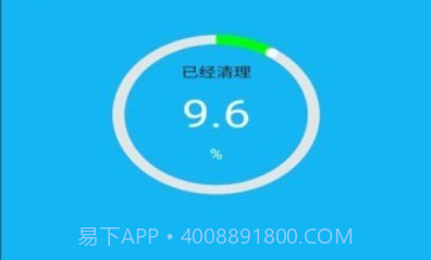 火箭省电宝官方版v4.0.9截图