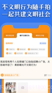 曝光台v1.0.12截图