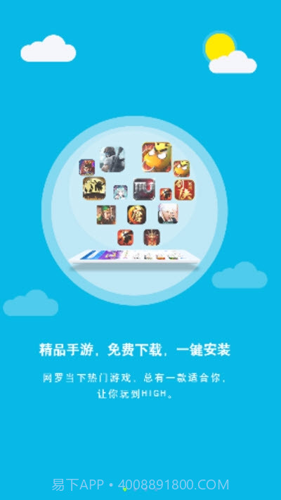 3011游戏平台app1.3.1截图
