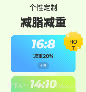 Fasting轻断食v1.1.11截图