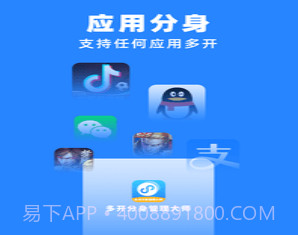 多开分身管理大师v1.0.8截图