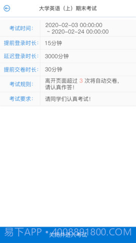 c30考试1.0.8截图