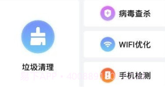 全速手机卫士v1.0.220107.4截图