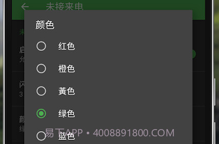 燈光管理器 Prov12.3.7截图