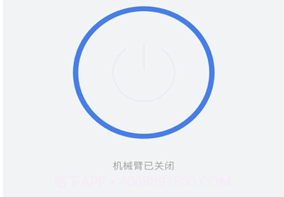 恒渡智能v1.0.6截图