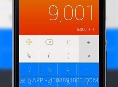 CALCU时尚计算器V3.9.6截图