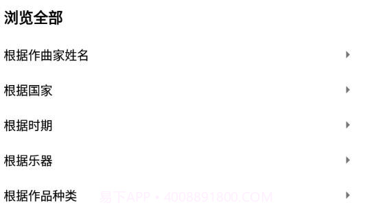 imslp国际乐谱库v3.1.9截图