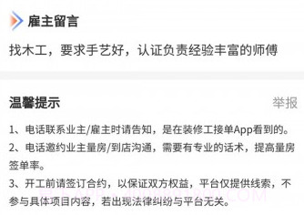 几点上门v1.0.8截图