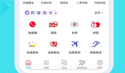 柏客同城v7.4.11截图