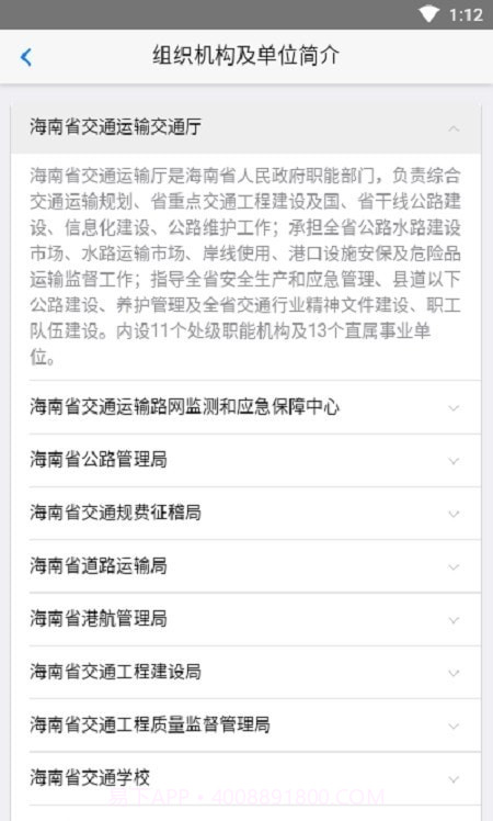 交通有我1.9截图