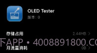 OLED屏幕纯色测试工具V1.9截图