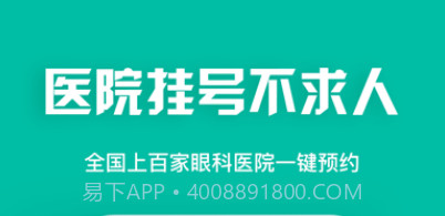 眼护士v3.5.24截图