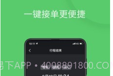 优e司机v2.0.10截图