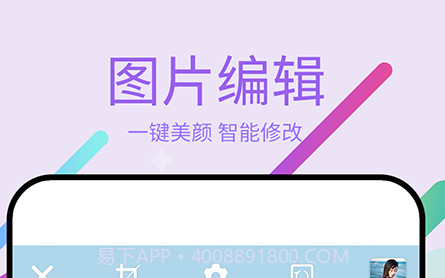 美易P图v8.0.13截图