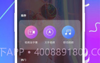 快字幕视频制作V2.2.8截图