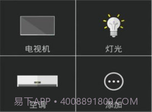 SkyWorth（创维智控）v1.0.59.6截图
