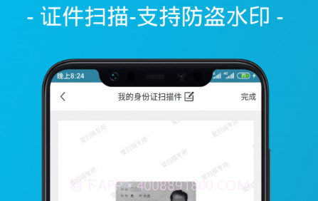 爱扫描v4.65截图