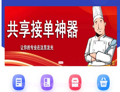 家宴共享v1.0.7截图