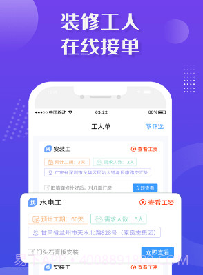 装修业务宝v5.11截图