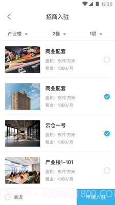 陆港小镇免费版1.8.6截图