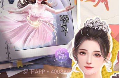 我本千金v1.16截图