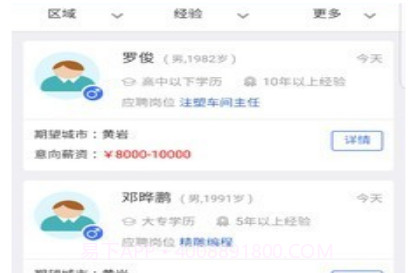 猎英聚英v1.6.13截图