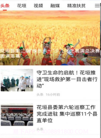 新花垣v1.1.12截图