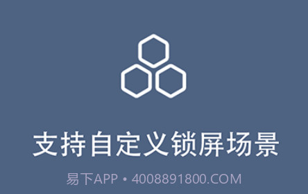 光氪引力锁屏v1.1.10截图