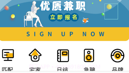 米粒招聘v1.12截图