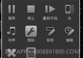 生活计时器v4.3.11截图