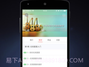 尤克里里大全(尤克里里新手入门曲谱)V3.2 安卓免费版V3.8截图