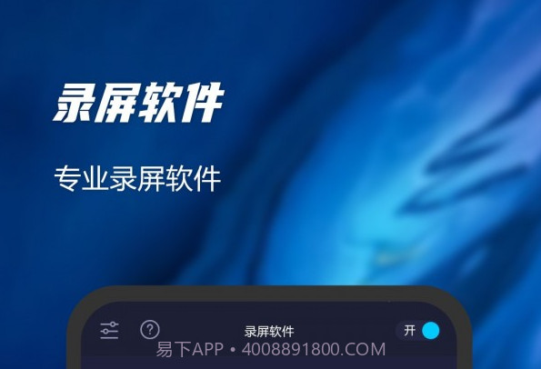 一键录屏软件精灵v2.0.11截图