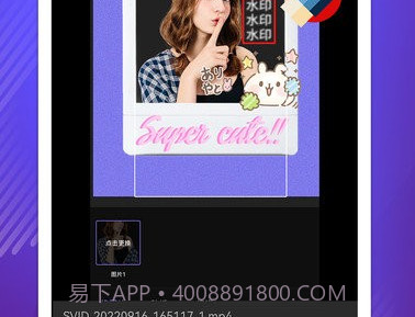去水印+v1.1.11截图