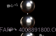 盘佛珠V1.0.11截图