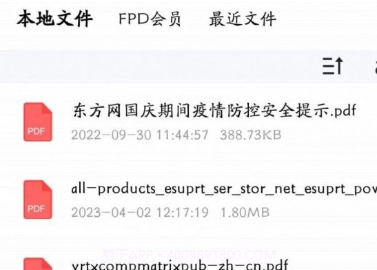 贝壳PDFv1.0.10截图