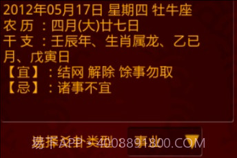 周易预测大师-算卦占卜v1.8截图