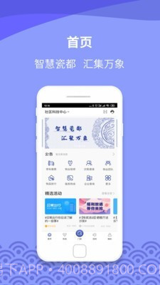 瓷都生活1.0.3截图