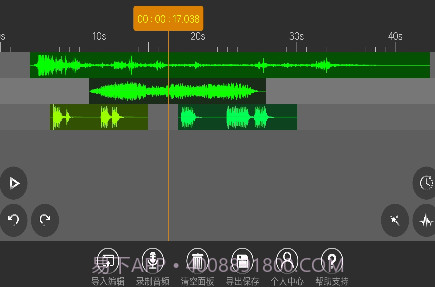 音频编辑器v6.1.12截图