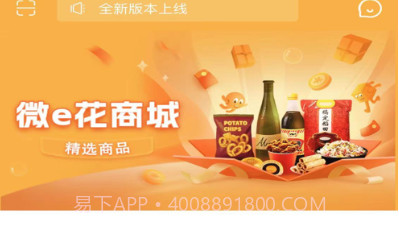 微e花v1.5截图